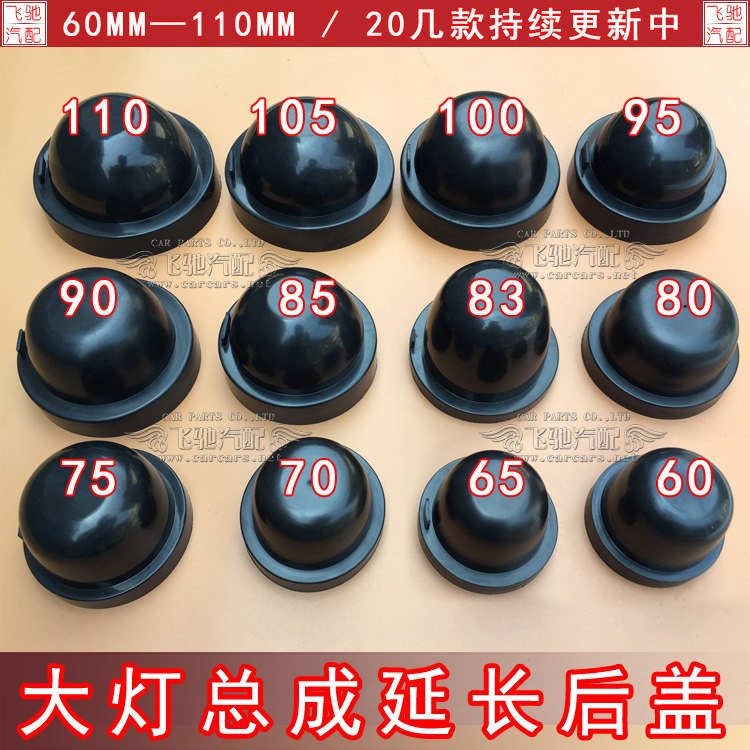 Car LED Living room lamp retrofit HID double light lens lengthened seal cover headlights assembly rear cover waterproof dust cover