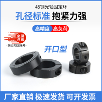 45 steel carbon steel retaining ring Open optical shaft retaining ring Limit ring fixing sleeve Fixing retaining ring lock Shaft ring locking