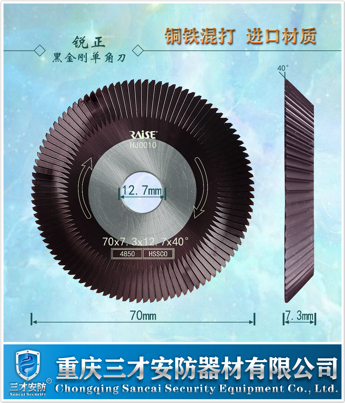 New sharp positive fit key coating double-headed machine blade Chess Lever Right Knife Saw Blade