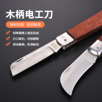 Asaki Electric Knife Straight Blade Cutting Knife Wire and Cable Peeling Knife Cutting Leather Knife Electrical Tool