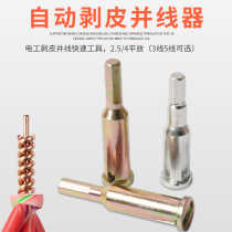 Haocheng electrician automatic peeling and wire winding wire Winder wiring artifact screener 2 5 4 Square