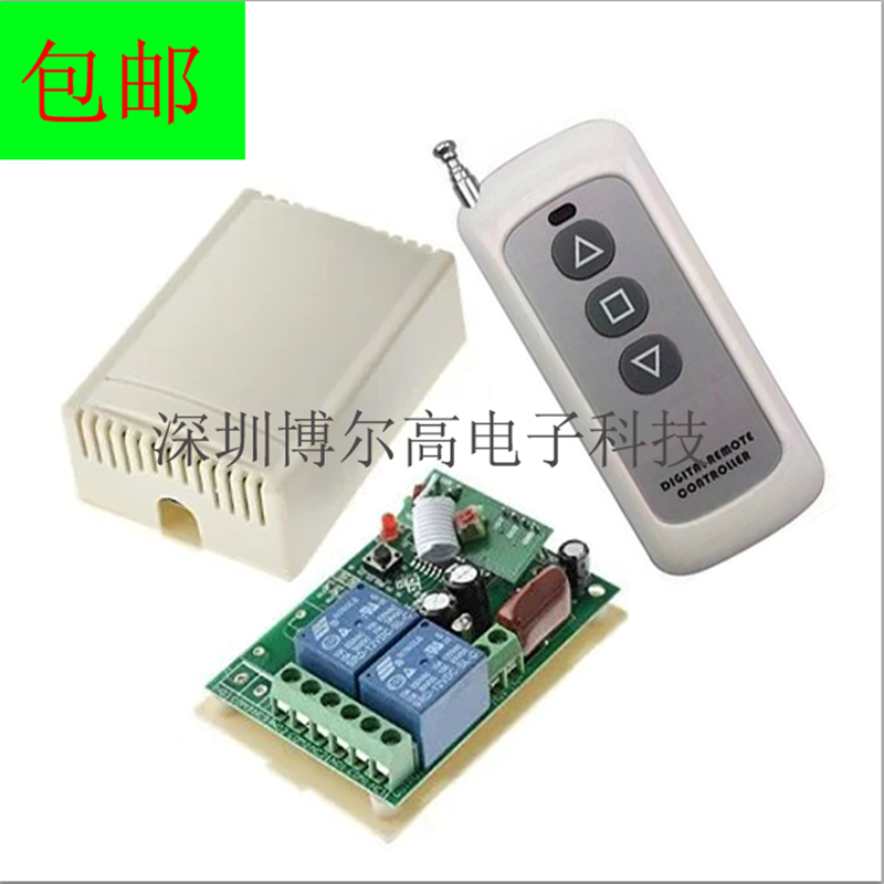 220v two-way learning type wireless remote control switch motor positive reversal lamp garage roll curtain door controller