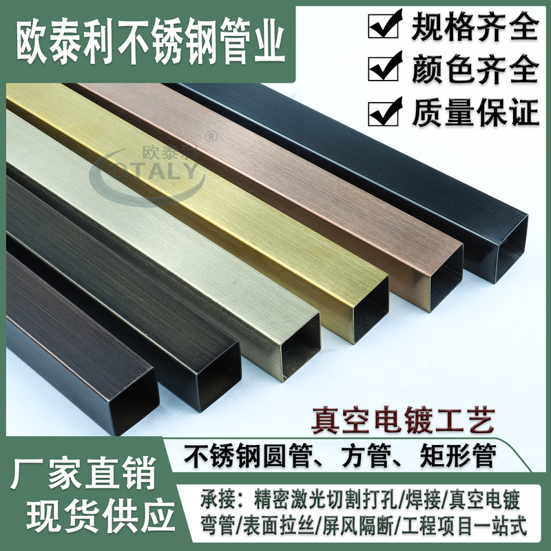 Brushed Glossy Colored Stainless Steel Square Tube Champagne Gold Titanium Gold Rose Gold Black Titanium Gold Antique Red Vacuum Plating Brushed Glossy Colored Stainless Steel Square Tube Champagne Gold Titanium Gold Rose Gold Black Titanium Gold Antique Red Vacuum Plating