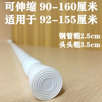 Simple curtain rod free punch steel tube free bathroom white hanging clothes door curtain rod scaling back