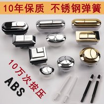 Key switch Water tank top cover toilet water tank accessories Toilet toilet button double press rectangular flush toilet