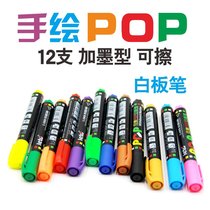 Whiteboard scrubbable color water-based graffiti watercolor pen blackboard water-soluble mark drawing board