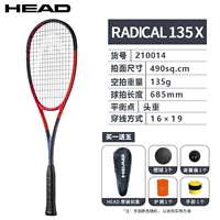 Все углеродные радикалы 135x (набор сквош)