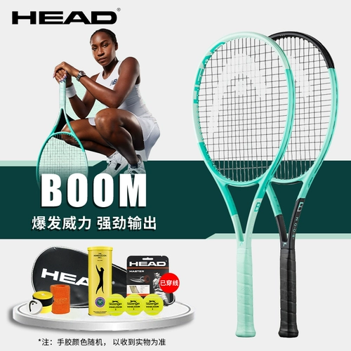 Head Hyde Tennis Racket Boom Professional Полное углеродное волокно -в одном Coco Model 2024 Новая модель