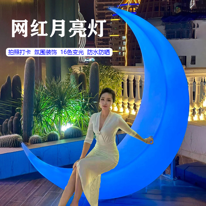 Moon Lamp for Outdoor Camping, Solar-Powered Garden Seating, Wedding Crescent Lamp, Popular on Social Media for Taking Photos