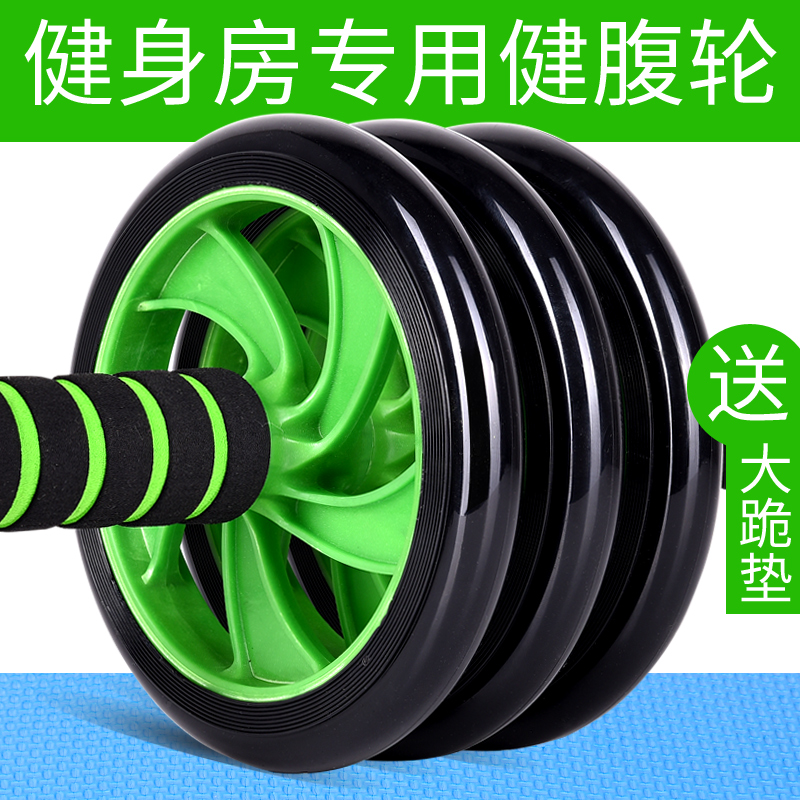 Healthy abdominal wheel Healthy abdominal wheel Thin waist abdominal wheel roller silent sports fitness equipment Household sporting goods