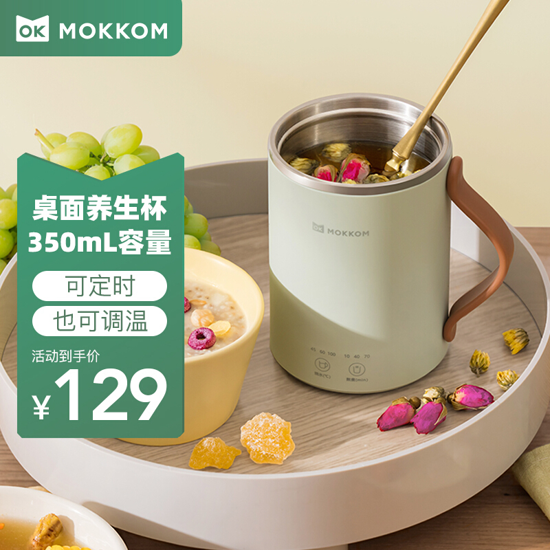 mokkom mill wellness cup portable kettle multifunction office small electric stew cup mini cooking congee diver