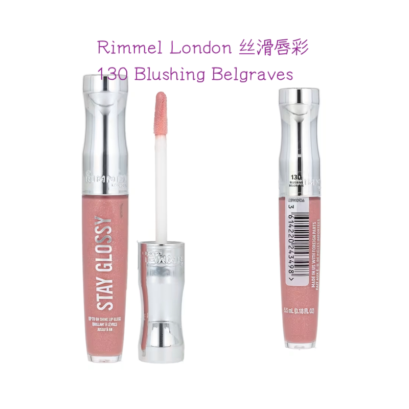 In Stock: Rimmel London Silky Lip Gloss, Moisturizing, Non-Sticky, Lightweight, Breathable, Lasts for 6 Hours