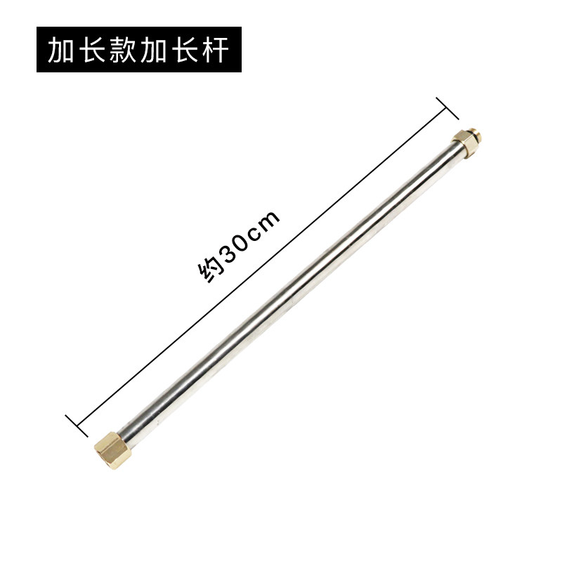 High Pressure Car Wash Water Gun Connecting Rod Lengthen Rod 14 Inner Silk 1 4 Fast joint gun head nozzle spray head prolonging cleaning tube