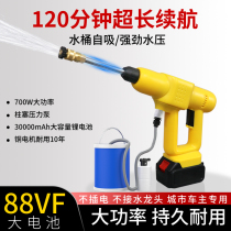 Wireless handheld car wash machine Household portable rechargeable high pressure water gun 12V24V lithium battery water pump cleaning artifact