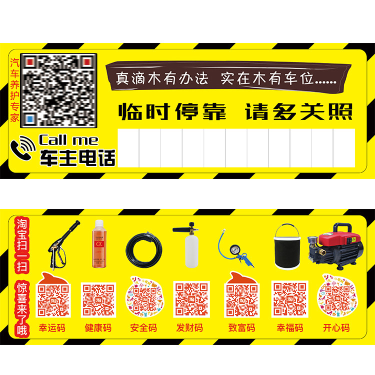 Temporary parking signs