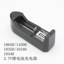 Strong light flashlight single slot holder 18650 14500 16340 etc. 3 7v lithium battery Hongdong charger