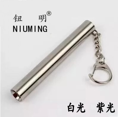 Stainless steel intense light hand electric 10440365 violet light white light mini portable key button small and delicate-Taobao