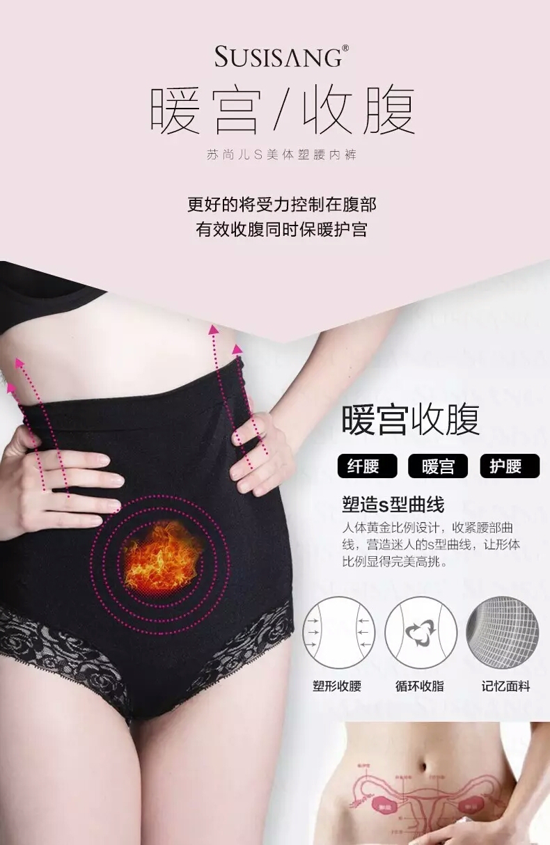 Chính hãng Su Shanger S body định hình đồ lót sau sinh bụng quần hip đầu ràng buộc corset eo cao eo thoáng khí do lot nu
