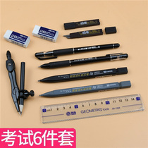 Answer card Examination stationery set 2b Mechanical pencil Computer card pen Filling ratio refill set