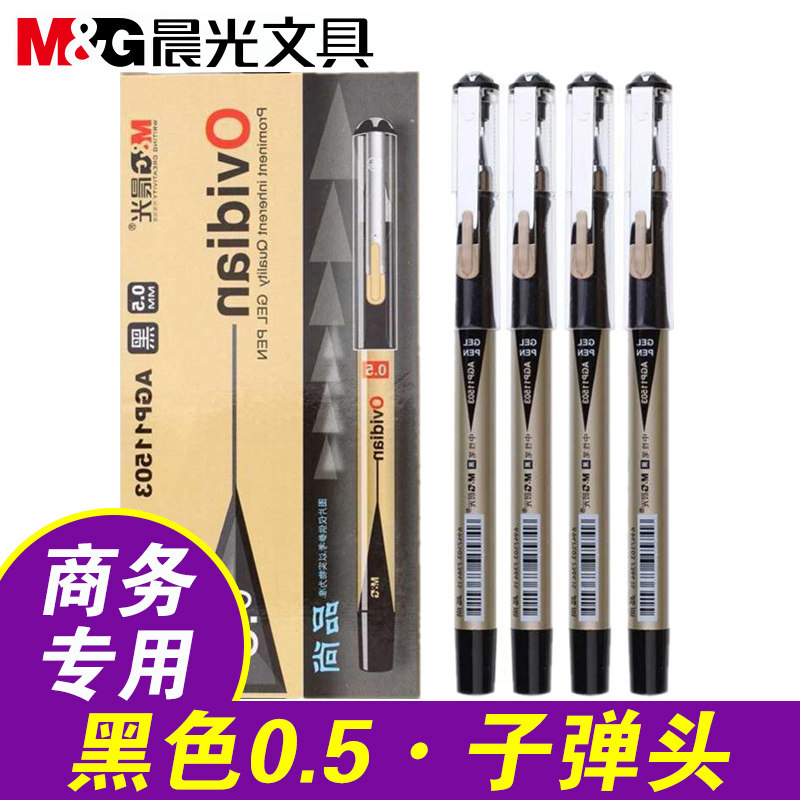 Chenguang boxed products still 0 5mm neutral pen water pen business Pen office signature pen AGP11503