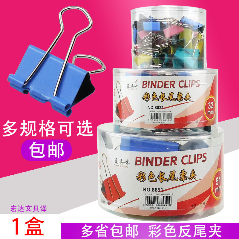 Office Colour long tail clip anti-tail 15 15 19 19 51 51 41 32mm iron clip dovetail clamp ticket holder