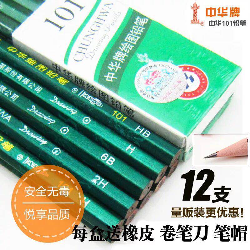Chinese drawing pencil 2H HB 2B 3B 4B 5B 6B 8B drawing sketch fine arts exam pencil