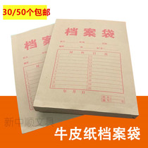 Portfolio Kraft Paper Bag Kraft Paper Bag Information Bag Tender Bag 50