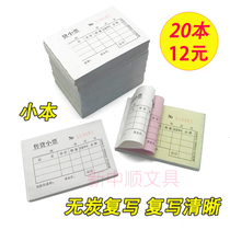  72k Sales single Carbon-free copy triplet biplet Clothing document voucher Sales bill Sales list receipt