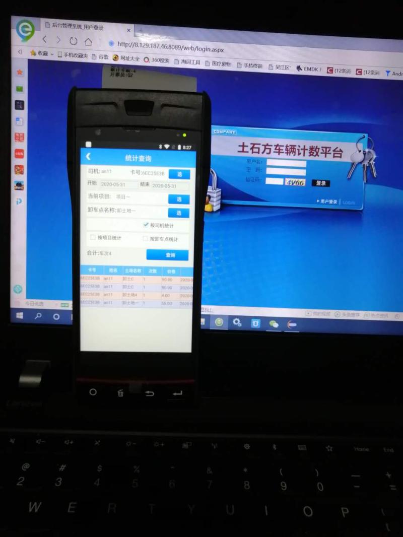 Earth Stone Square Vehicle Handheld Wireless Counter Earthwork Vehicle Transport Statistics Subsystem Software with Print