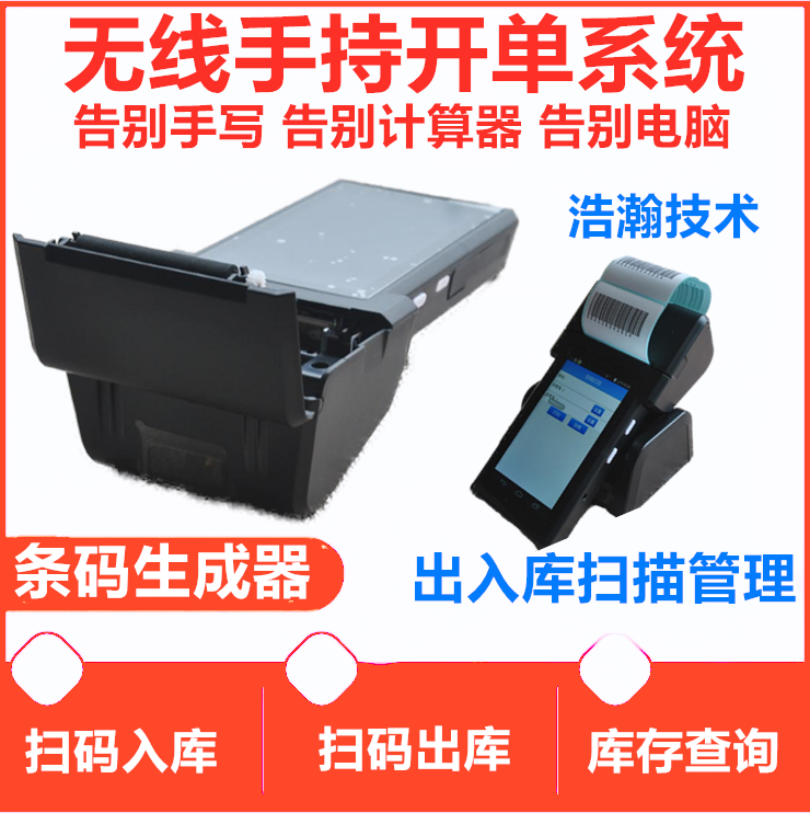 The vast CT7SCX inventory handheld warehouse sweep access library wireless WIFI printing car sales PDA printer