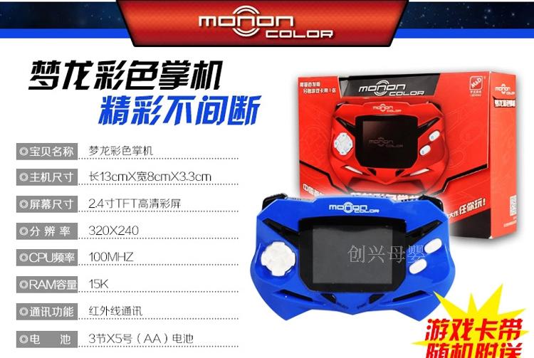 Chính hãng Giấc Mơ Rồng Màu Cầm Tay Trò Chơi Điện Tử Máy Xaar Shenque Locke Kingdom Mech Cyclone Cassette máy tay cầm chơi game