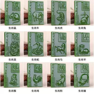Natural Hetian Jasper Zodiac mouse cow rabbit Snake Horse Sheep Monkey chicken dog pig Jade brand pendant for men and women