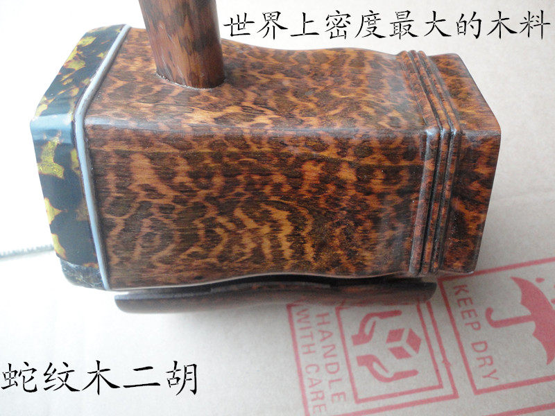 Snake tattooed wood Erhu instrumental professional playing collection of the Huqin manufacturer direct marketing
