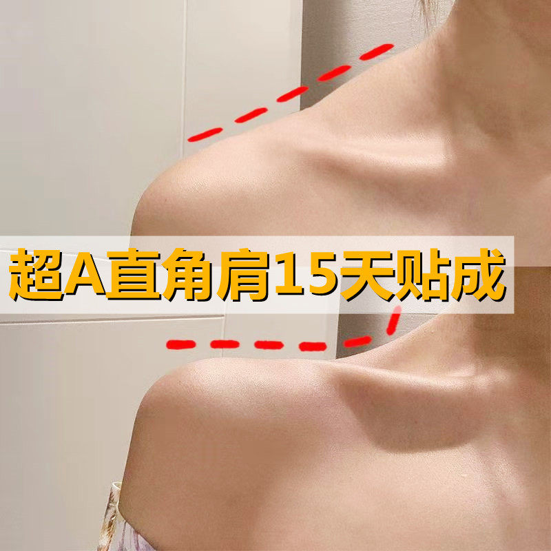 (Weiya recommends 15 days beautiful shoulder posted) Goddess right-angle shoulder bid farewell to trapezius away from shoulder thickness model temperament