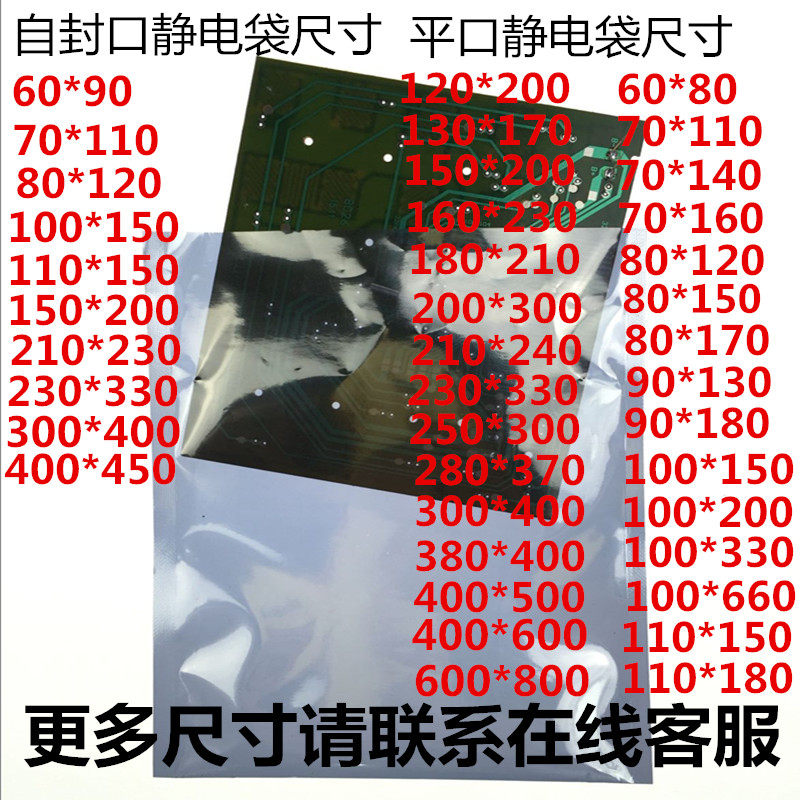 Anti-static shielding bag Flat mouth electrostatic bag 230*330 motherboard bag LED module packaging bag can be customized