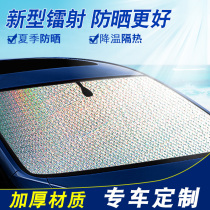 Small car sunscreen insulated sun-shading shading curtain front gear glass light blocking truck inner shading cushion sun shield