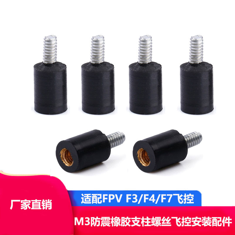 Fpv Drone F3/F4/F7 Flight Controller Installation Shockproof M3M2 Screws/Vd Shock-Absorbing Rubber Support Shock-Absorbing Ball Fpv Drone F3/F4/F7 Flight Controller Installation Shockproof M3M2 Screws/Vd Shock-Absorbing Rubber Support Shock-Absorbing Ball