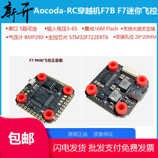 Aocoda-RC Проходить через Машина F7B F7 мини Полетный контроль с OSD атмосферное давление Считается 16м черный коробка небо конец