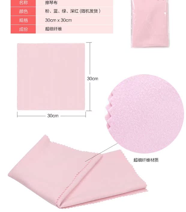 Nhạc cụ microfiber vải đánh bóng đặc biệt Vải lau Không có xơ không làm tổn thương nhạc cụ mềm mại và tinh tế 5 - Phụ kiện nhạc cụ capo cá mập
