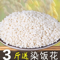 Guizhou Singyi Special Products Zhenfeng Bai Nu Rim Farm Farm Baozi Дамплс реки рис рис рис рис Грейс Разное зерно 3 фунта объема