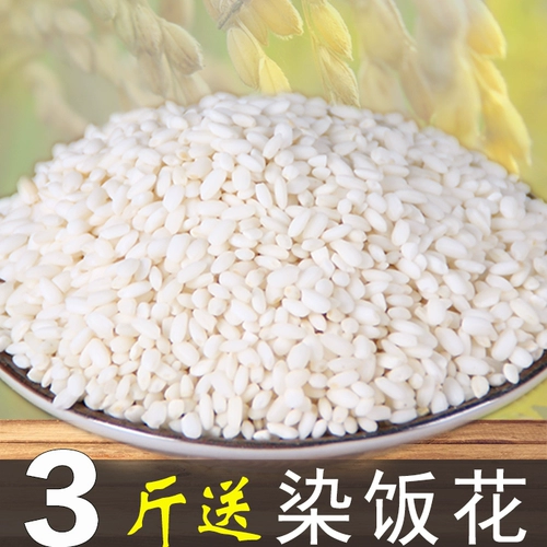 Guizhou Singyi Special Products Zhenfeng Bai Nu Rim Farm Farm Baozi Дамплс реки рис рис рис рис Грейс Разное зерно 3 фунта объема
