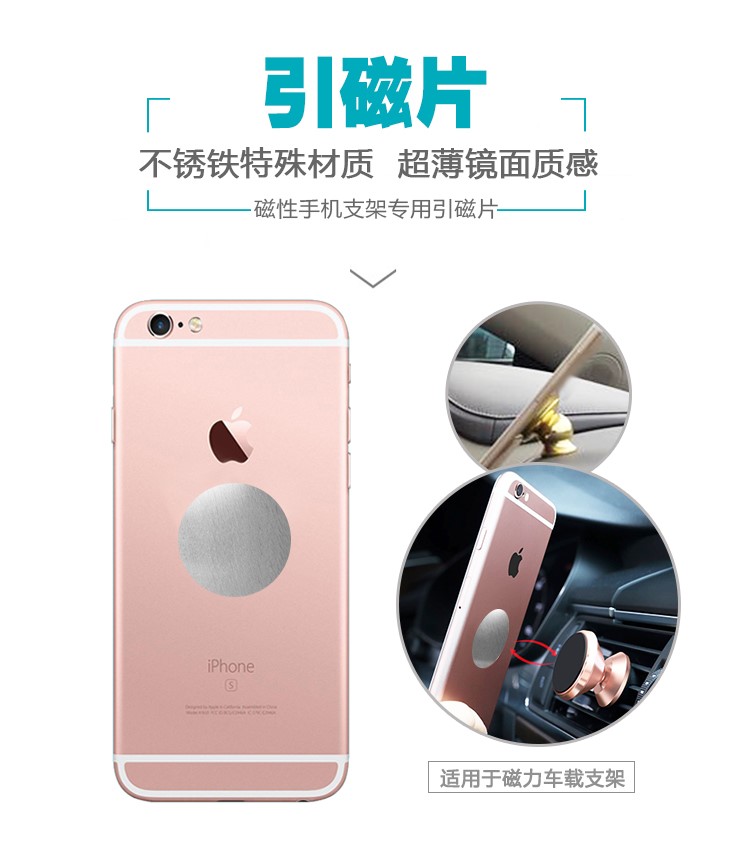 mồi tùy chỉnh chính hãng LOGO nam châm tờ từ người giữ thép sắt từ phụ kiện điện thoại tấm kim loại tròn - Phụ kiện điện thoại trong ô tô gia do dien thoai