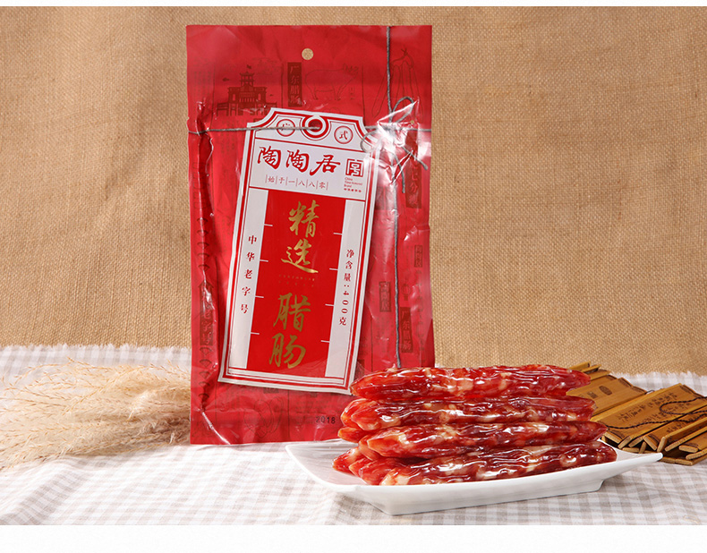 中华老字号 陶陶居 广式三七腊肠 400g 图5
