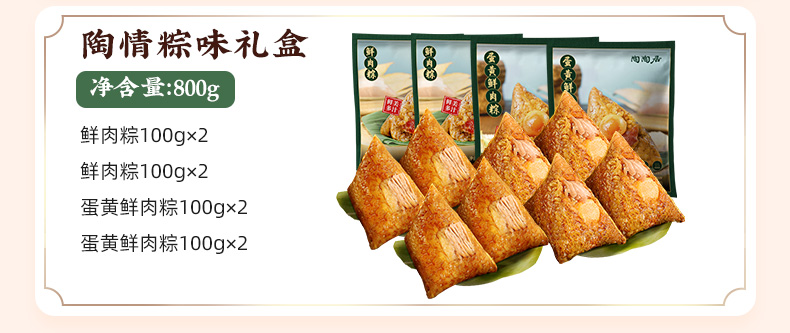 中华老字号 陶陶居 嘉兴特产粽子 端午礼盒 多规格可选 图4