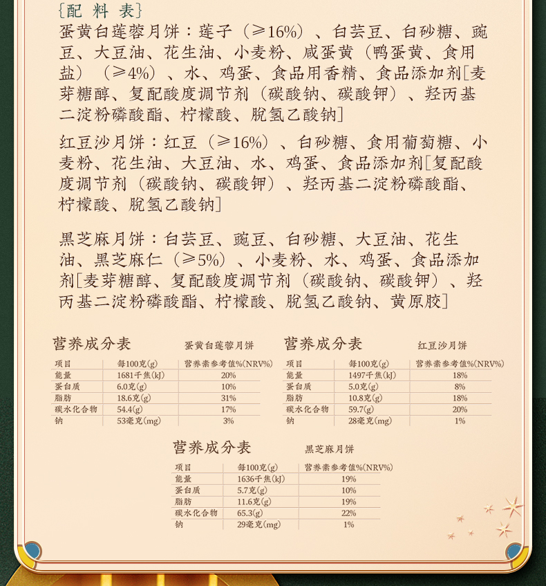 中华老字号 陶陶居 陶陶望月月饼礼盒 50g*6饼 图3