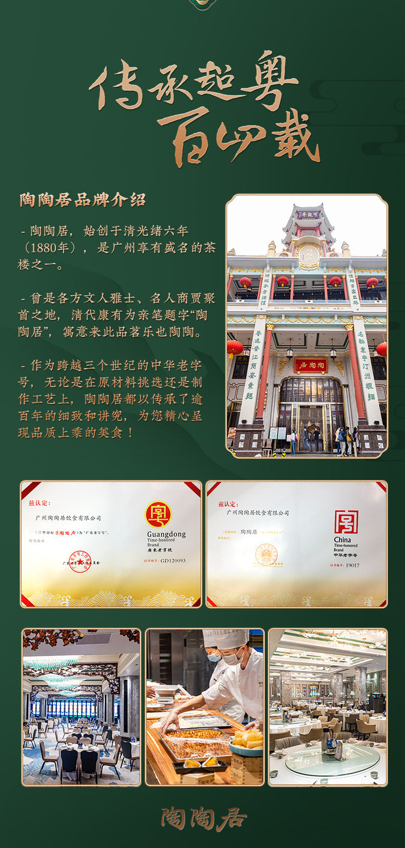 中华老字号 陶陶居 陶陶望月 月饼礼盒 300g 天猫优惠券折后￥38包邮（￥68-30）