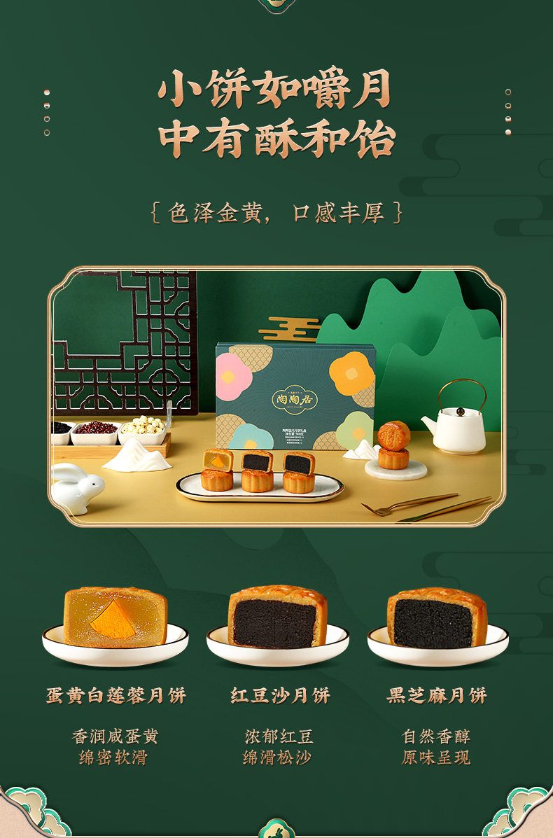 中华老字号 陶陶居 陶陶望月 月饼礼盒 300g 天猫优惠券折后￥38包邮（￥68-30）