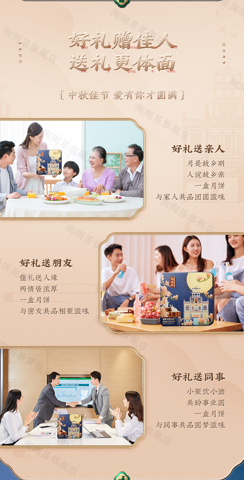 中华老字号 陶陶居 低糖享悦 蛋黄白莲蓉月饼礼盒 720g 图11