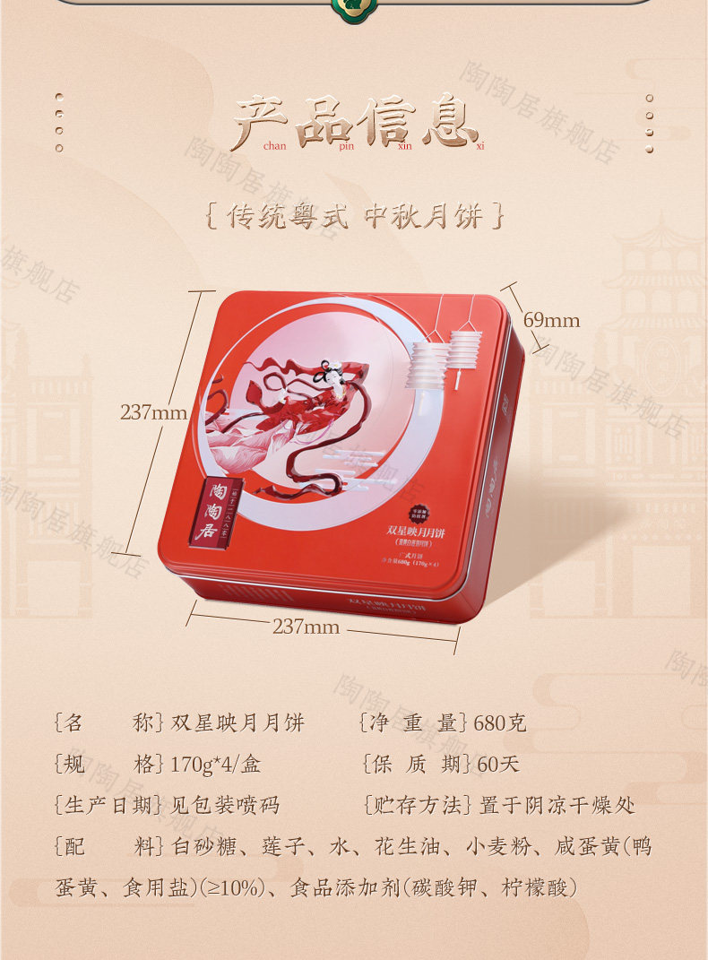 中华老字号 陶陶居 双黄白莲蓉月饼礼盒 680g 图2