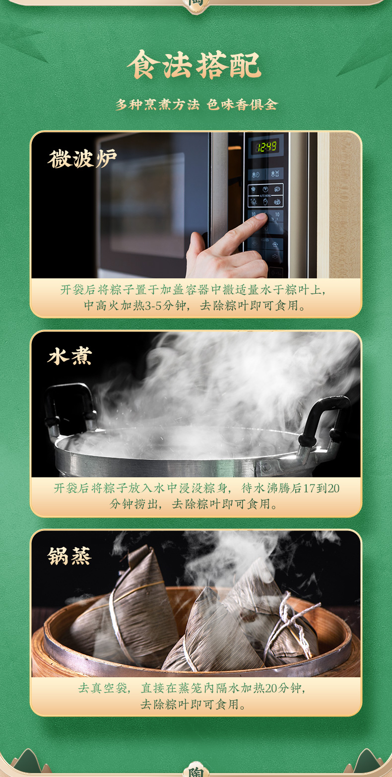 中华老字号 陶陶居 嘉兴特产粽子 礼盒 200g*4袋 图9
